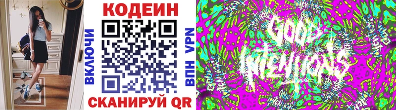 наркотики  kraken как войти  Кодеиновый сироп Lean Purple Drank  Карачаевск 