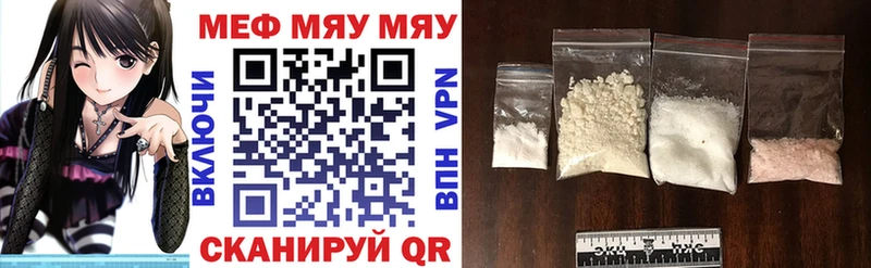 МЕФ mephedrone  Карачаевск 
